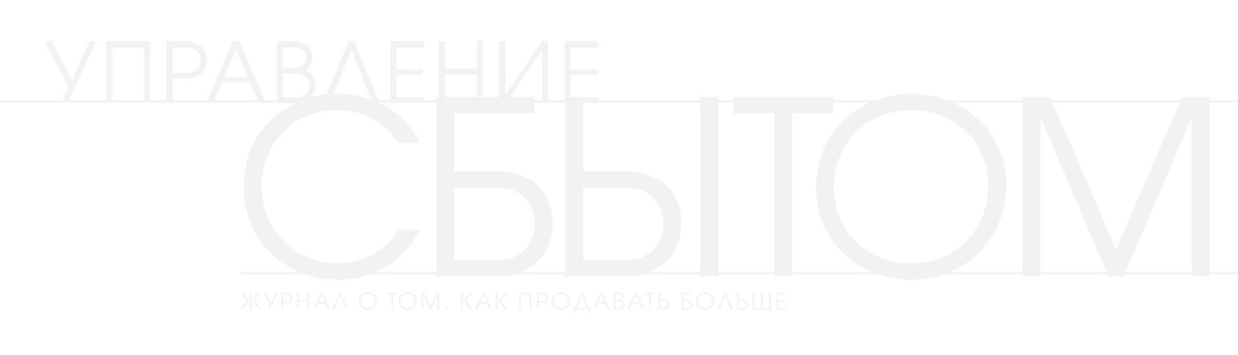 Как работать с возражениями эффективно: «Это дорого», «Мы подумаем» и другие фразы, которые менеджеры слышат каждый день